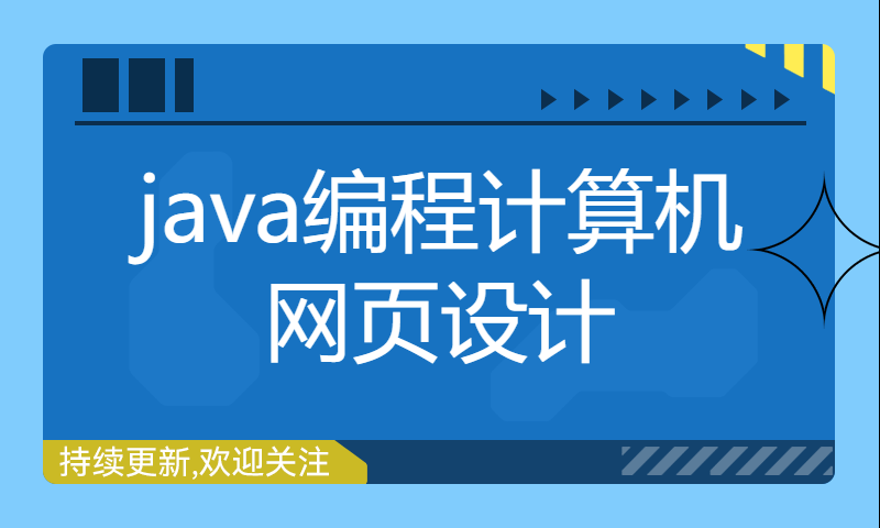 1894java开发ssm框架校园跑腿管理系统myeclipse开发mysql数据库springMVC模式java编程计算机网页设计