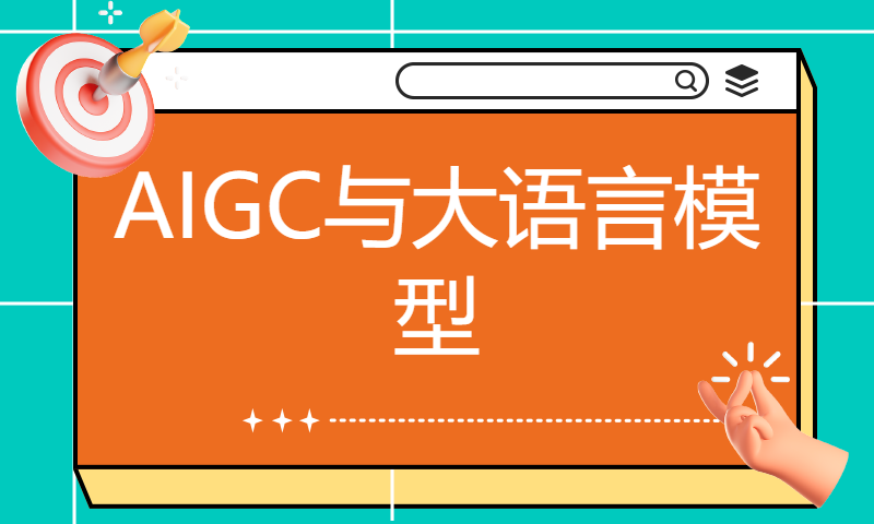 Github高赞开源项目速览-AIGC与大语言模型-20230707