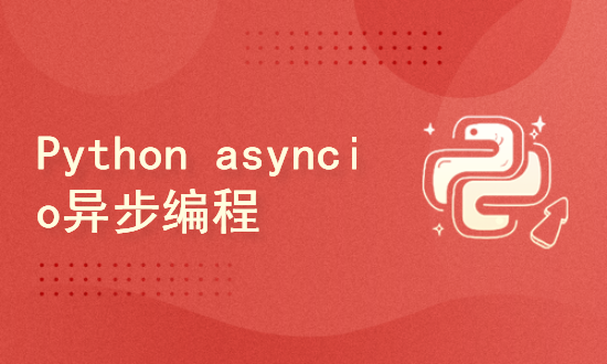  Python asyncio high-performance asynchronous programming