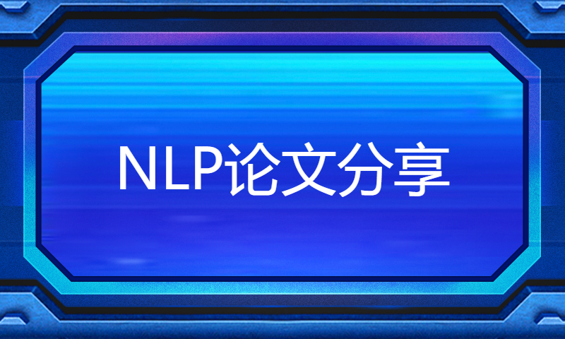 【Whalepaper第71期】NLP论文分享：Learning external knowledge for visual dialog