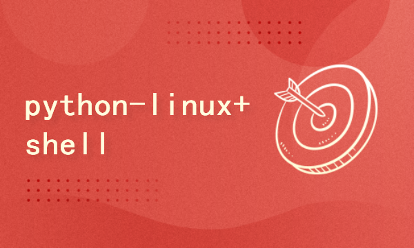  Python2024 course linux+shell