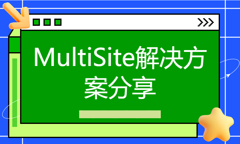 多数据中心网络架构-MultiSite解决方案分享-WOLFLAB实验室