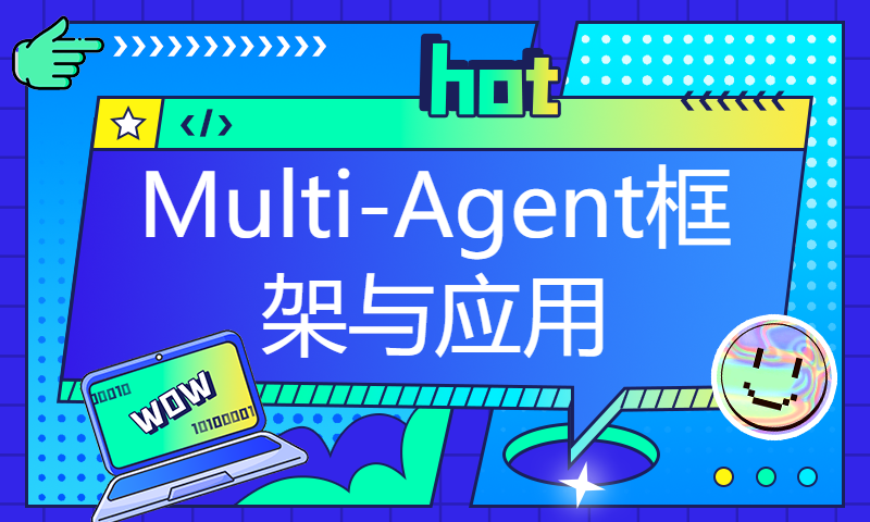 【MultiAgent应用开发】从大模型到Agentscope：Multi-Agent框架与应用