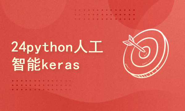  Python2024 course - artificial intelligence keras