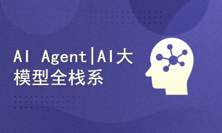  "APP" in the era of big model: AI Agent (full stack series of AI big model)