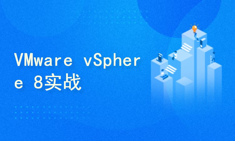  VMware vSphere 8 for Data Center Virtualization