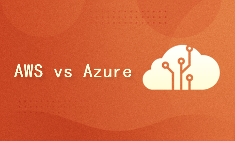 亚马逊AWS vs 微软Azure