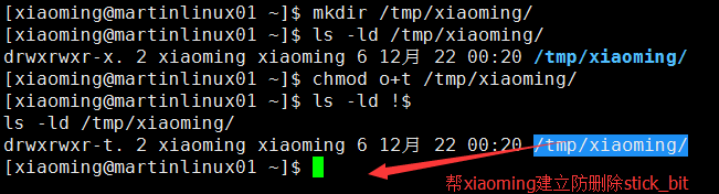 特殊權限set_uid 特殊權限set_gid 特殊權限stick_bit 軟鏈接