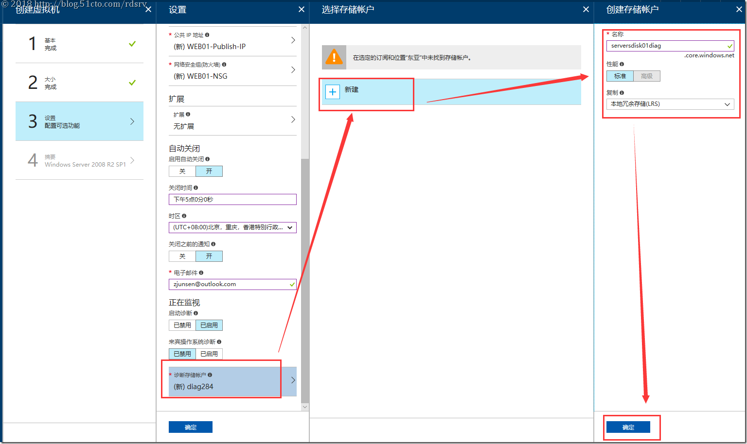 1.Azure虚拟机部署_云平台_21