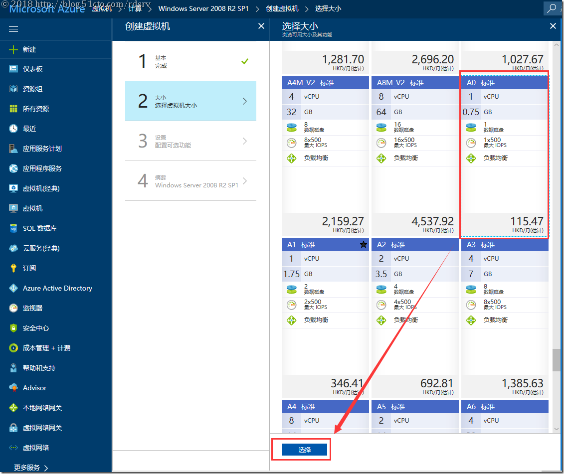 1.Azure虚拟机部署_云平台_12