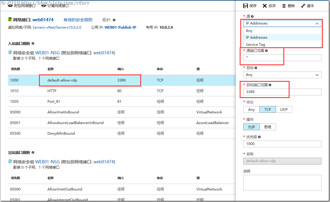 1.Azure虚拟机部署_云计算_16