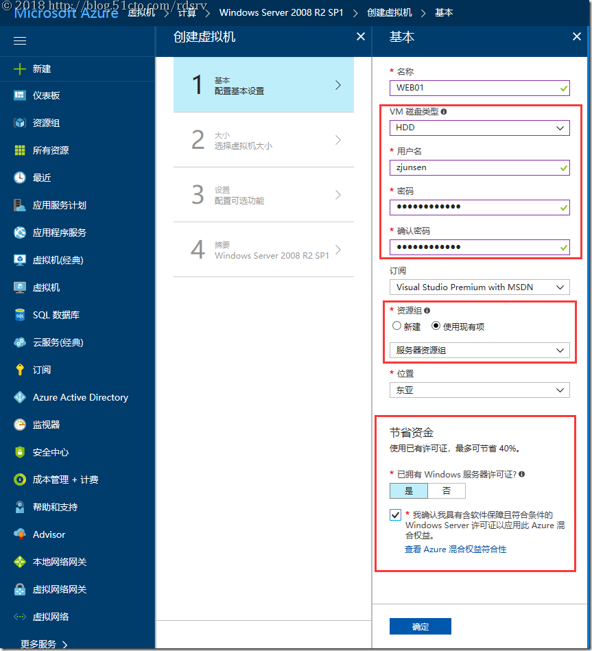 1.Azure虚拟机部署_云计算_10