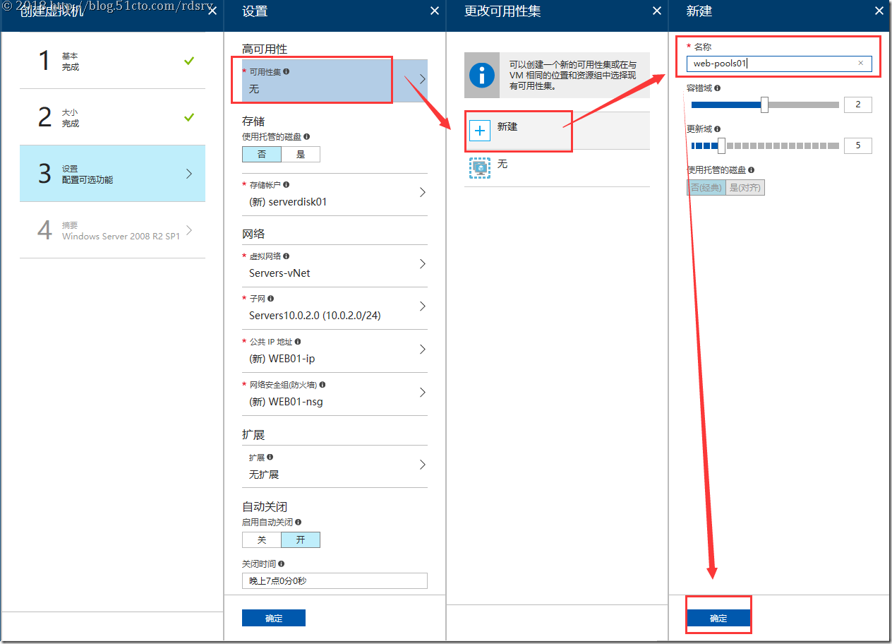 1.Azure虚拟机部署_云计算_13