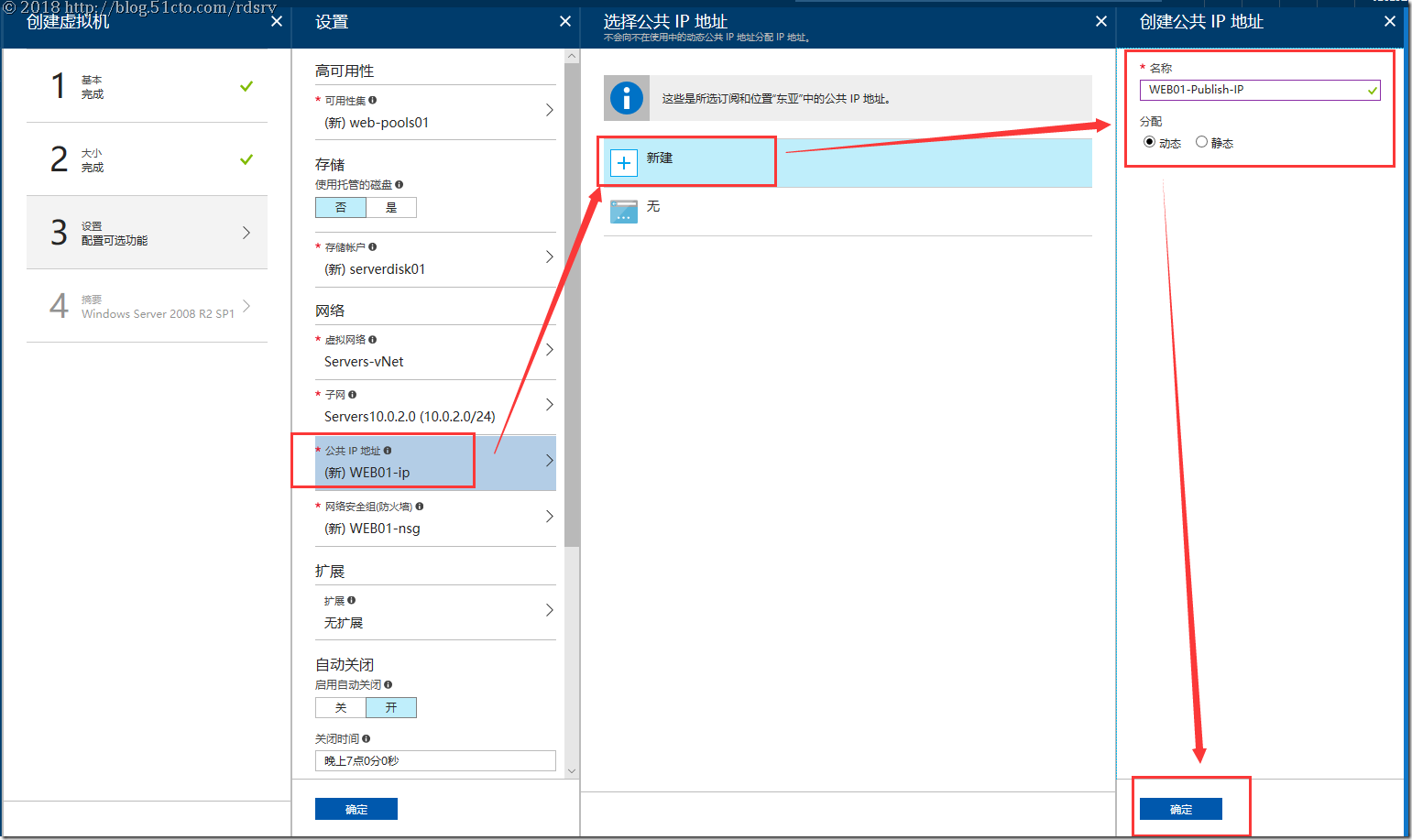 1.Azure虚拟机部署_云计算_15