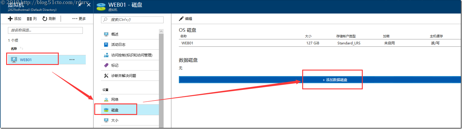 1.Azure虚拟机部署_云平台_32