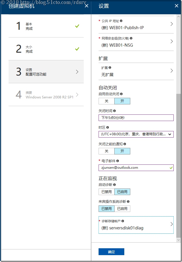 1.Azure虚拟机部署_云平台_22