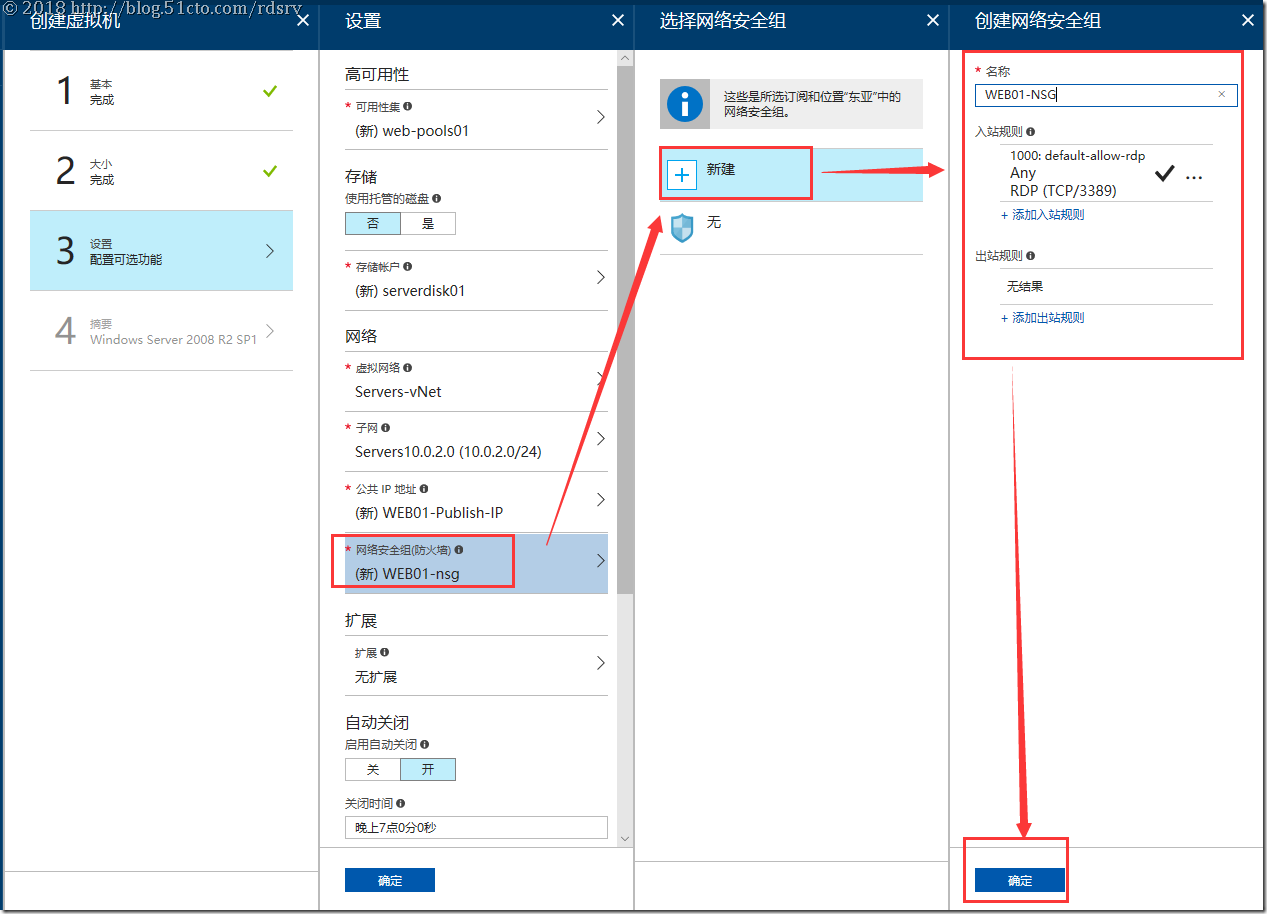 1.Azure虚拟机部署_云平台_18