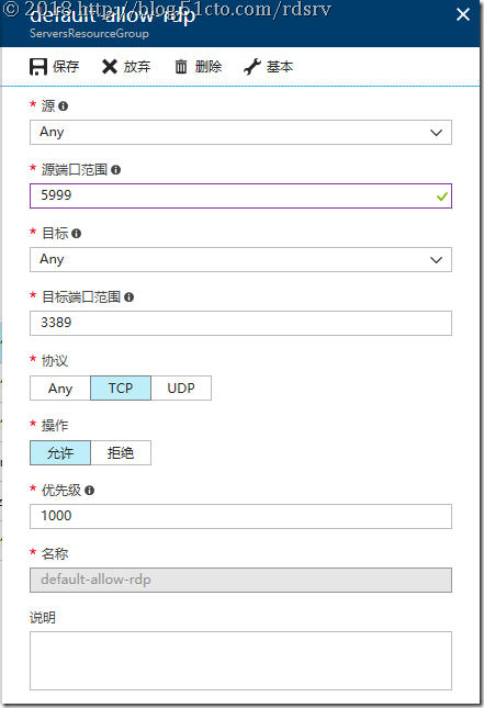 1.Azure虚拟机部署_云平台_17