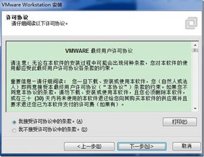 1.2 使用VMware WorkStation安装CentOS7操作系统_Linux_02