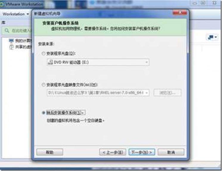 1.2 使用VMware WorkStation安装CentOS7操作系统_系统/运维_15