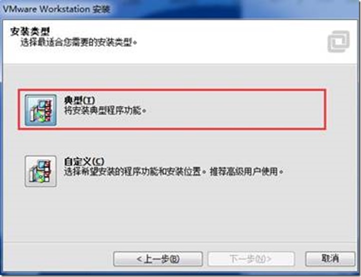 1.2 使用VMware WorkStation安装CentOS7操作系统_系统/运维_03