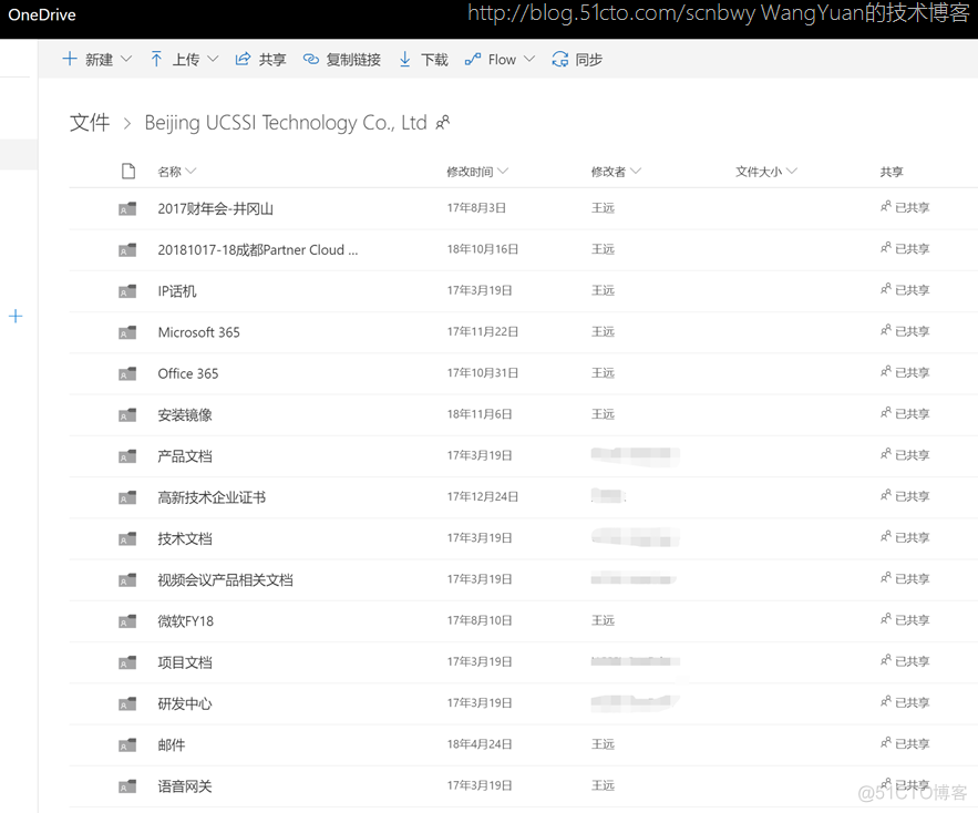 如何使用Office365构建企业内部共享网盘（二）_Office 365_14