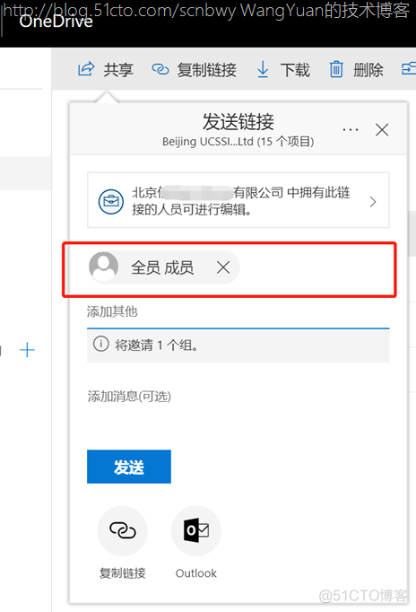 如何使用Office365构建企业内部共享网盘（一）_365_06