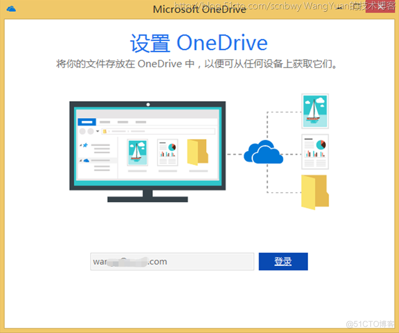 如何使用Office365构建企业内部共享网盘（二）_Office 365_08