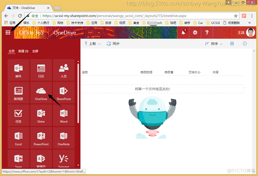 如何使用Office365构建企业内部共享网盘（二）_Office 365_04