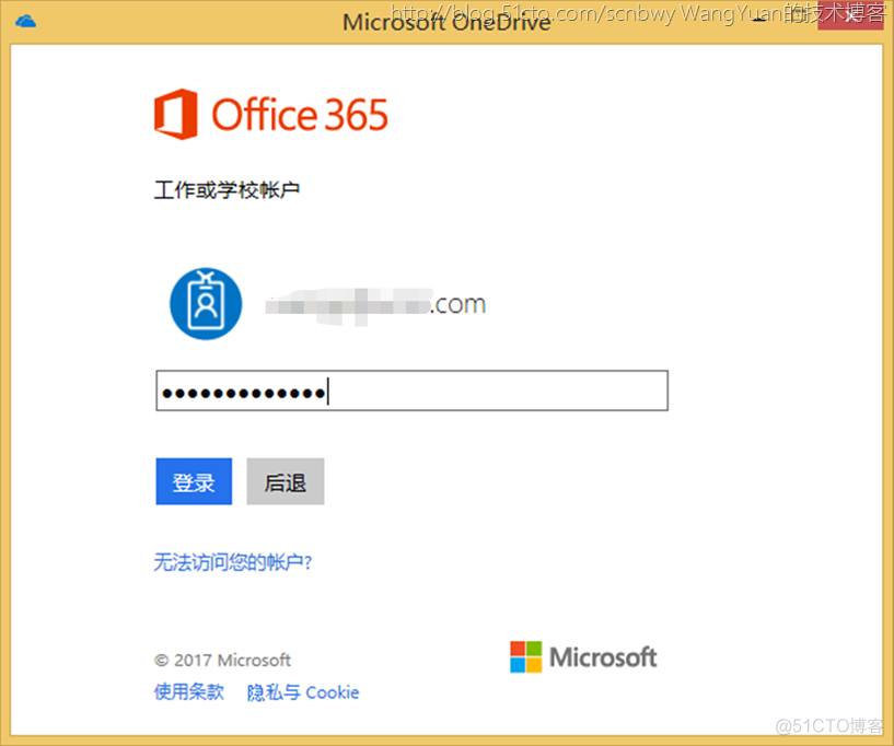 如何使用Office365构建企业内部共享网盘（二）_云计算_09