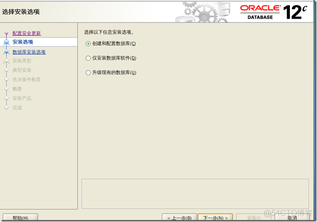 oracle 12c 安装 手册_数据库_06