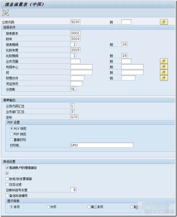 S4 HANA Simple Finance中现金流量表的实现_企业信息化_03