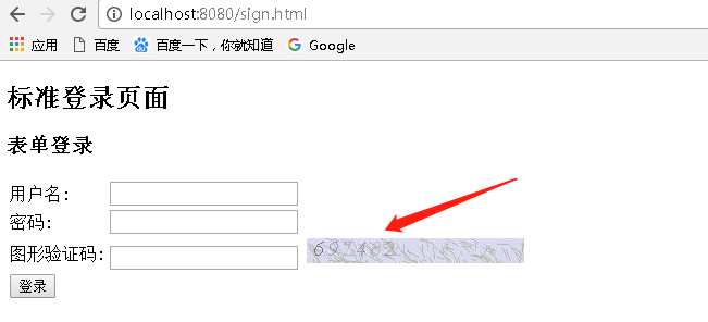 重構springsecurity實現圖形驗證碼的功能