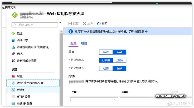 Azure实践系列 6：使用Web应用防火墙保护网站_WAF_14