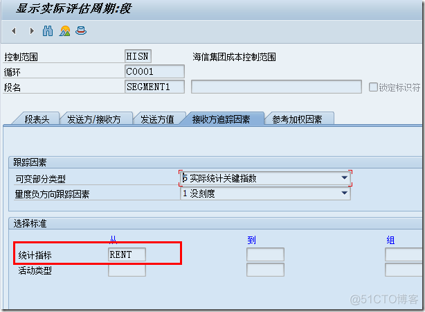 SAP成本分摊的相关操作KSU1/KSU2/KSU3/KSU5_ERP_06