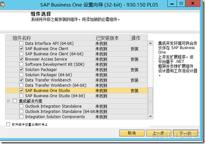 SAP Business One Installation_企业信息化_24