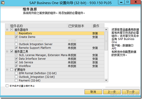 SAP Business One Installation_ERP_23