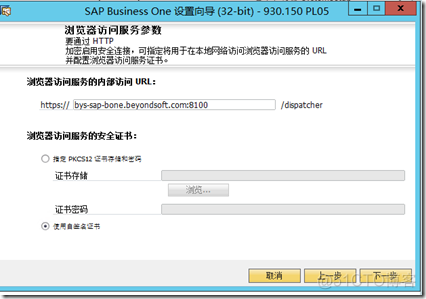 SAP Business One Installation_企业信息化_27