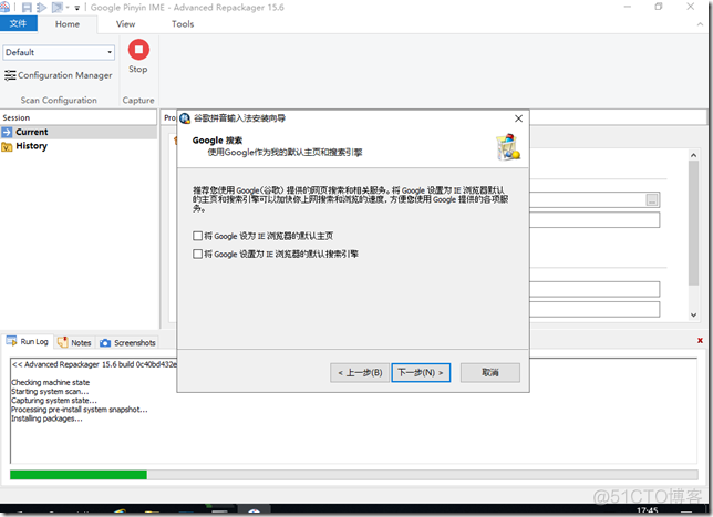 使用 Advanced Installer 来重新打包分发google IME_Windows_09