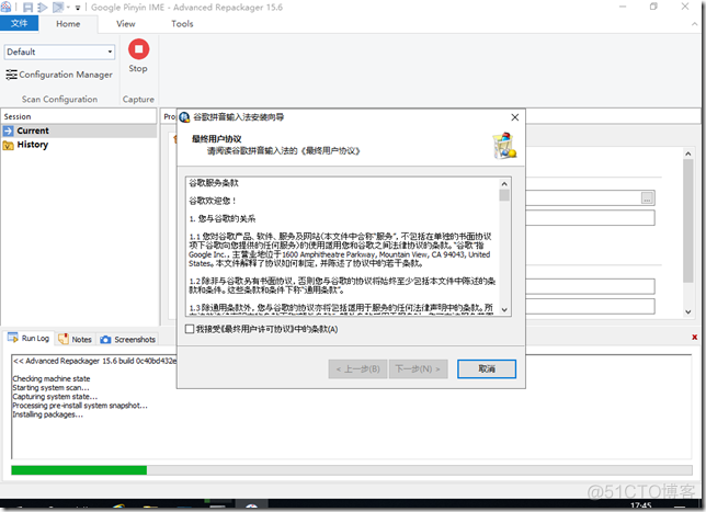 使用 Advanced Installer 来重新打包分发google IME_Windows_08