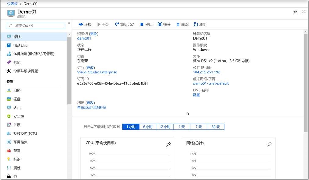 使用Event Grid + Teams实现Azure VM创建提醒_云计算_33