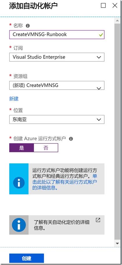 使用Event Grid + Teams实现Azure VM创建提醒_云服务_03