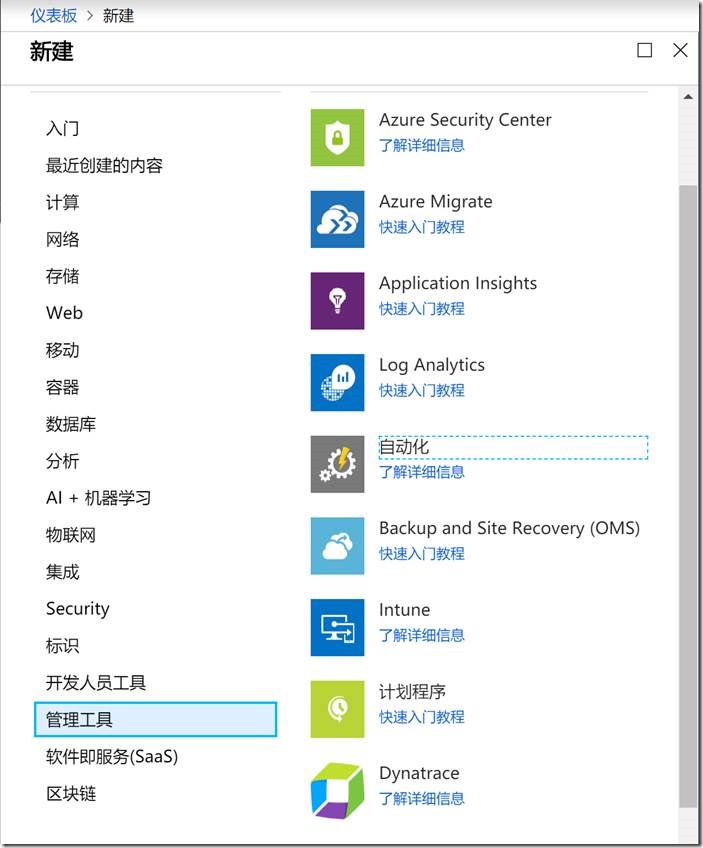 使用Event Grid + Teams实现Azure VM创建提醒_云计算_02