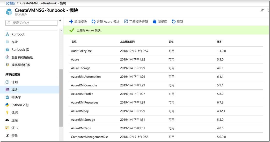 使用Event Grid + Teams实现Azure VM创建提醒_云服务_09