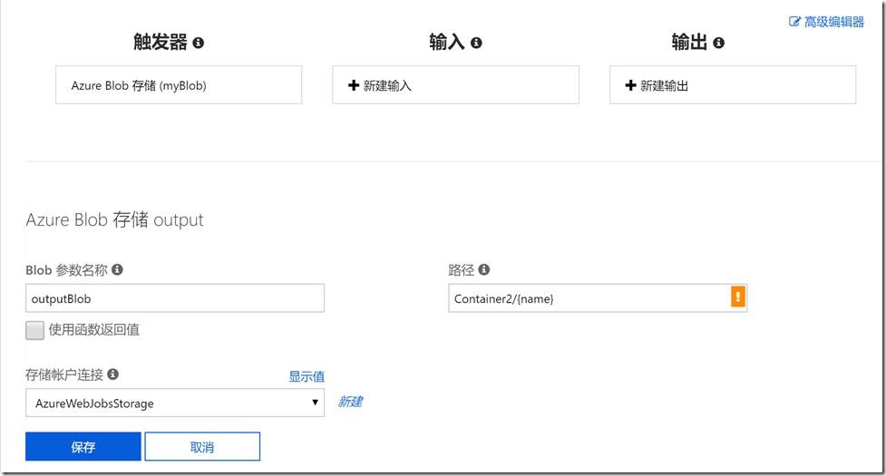 使用Azure Function + Cognitive Services 实现图片自动化审核_云服务_16