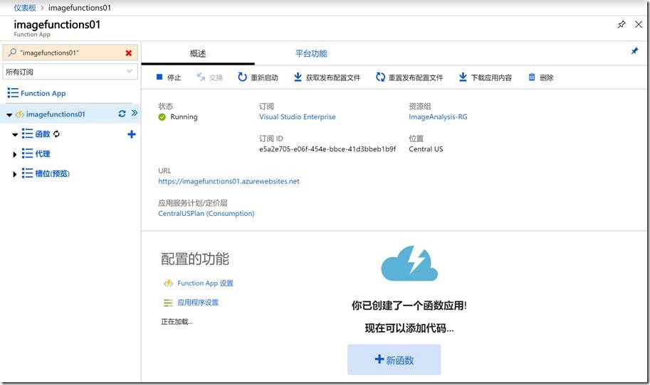 使用Azure Function + Cognitive Services 实现图片自动化审核_云服务_08