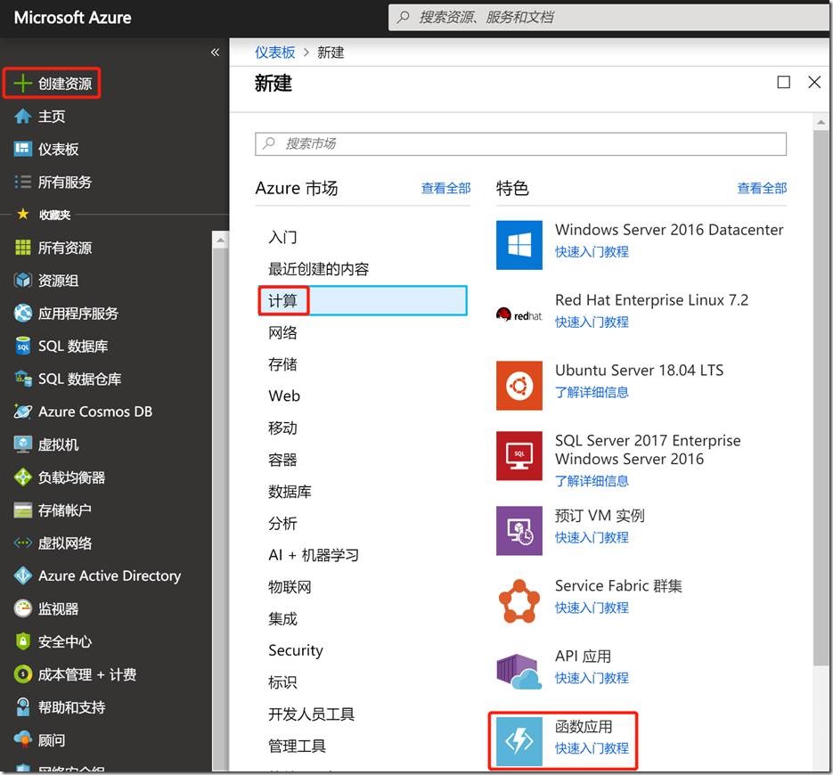 使用Azure Function + Cognitive Services 实现图片自动化审核_云服务_06