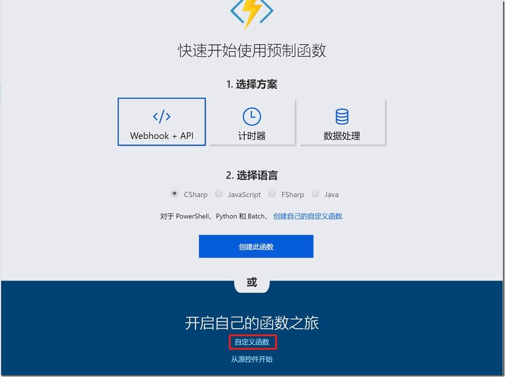 使用Azure Function + Cognitive Services 实现图片自动化审核_云服务_10