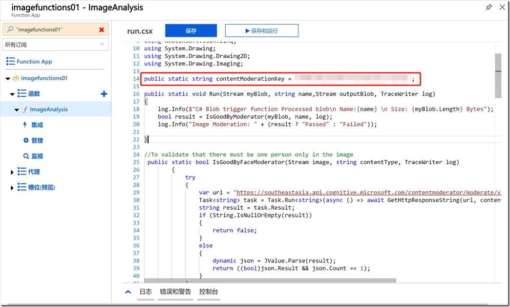 使用Azure Function + Cognitive Services 实现图片自动化审核_云计算_19