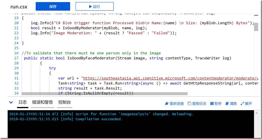 使用Azure Function + Cognitive Services 实现图片自动化审核_云服务_20